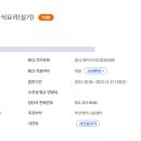 와이제이(YJ)요리나라조리학원