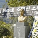 조달진 추모제 이미지