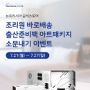 아트팩키지 이미지