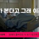 [저음 ASMR] 누가 본다고 그래? 병실에서2🔞│There are only two of us in this hospital room 이미지