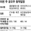 에스엠시큐리티 이미지