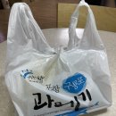 배달연구소 | 울산 동구 구룡포과메기연구소 | 배달시켜먹은 제철 해산물 과메기 내돈내산 솔직후기