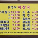 은실래해장국