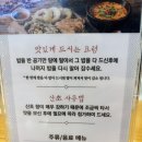 춘향골밥상 | 🐟 오금 춘향골 남원추어탕 본점 후기