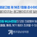 맨즈업남성의원 이미지
