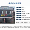 새천년카클리닉 이미지