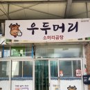 우두머리곰탕 네이버블로그