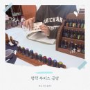 서정아트타워2차 | [평택 겨울데이트] &#39;뚜비즈 공방&#39; 감정아로마테라피 아로마룸스프레이 만들기 원데이클래스