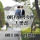 그맛집