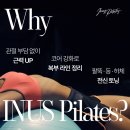 어스필라테스