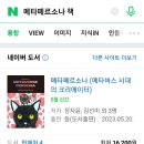 메타크리에이터 이미지