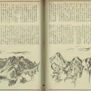 雪岳淸記 / 加納莞蕾(1942년) 이미지