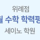 송례초등학교 이미지