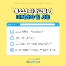 고운턱치과의원 이미지