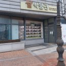 쌀팜 | 서울특별시 중구 쌀박물관 관람 후기입니다(+2층 스마트팜 체험관 서대문역 5호선 5번 출구 방향, 현재...