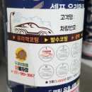 두꺼비손세차장 이미지