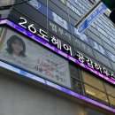 디앙헤어