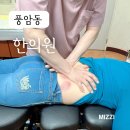 한기석한의원 이미지