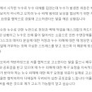 누수 피해를 협상하고자 하는 과정에서 협박으로 고소한다는 말을 들었습니다 이미지