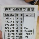 호남고흥목포횟집