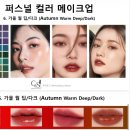노원 메이크업샵 내돈내산 퍼스널컬러｜뷰티로그 1/3회차 part 1