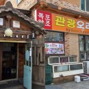 남도오리 이미지