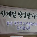 불국사밀면 이미지