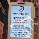 풍천장어굽소 이미지