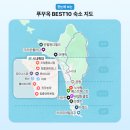 과일숲아름점 | 베트남 푸꾸옥 호텔 5성급 크라운플라자 셔틀 수영장 시간