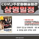 1월 문화가 있는 날 영화상영 네이버블로그