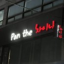 팬더차이나(Pan the 차이나) 이미지