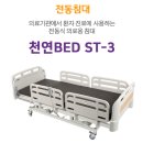 하나의료기복지용구센터 이미지