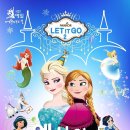 엘사의 생일파티 이미지