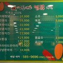 또이스 찜닭 | 또이스 찜닭 계대점 후기