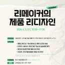 리메이커