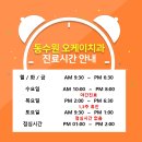 동수원오케이치과의원 이미지