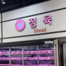 영덕울진축산농협울진지점 하나로마트 이미지