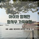 소제카 | 아이와 함께한 항저우 가족여행 (2박3일 항주여행, 서호부터 뇌봉탑, 영은사까지 여유로운 저장성 여행)