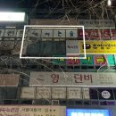 돌마로356번길 이미지