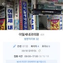 이일세내과의원 이미지