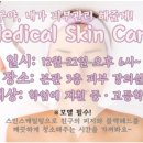 준메디칼스킨케어