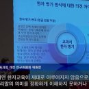 2015 초등학교 교과서 한자병기 반대 운동 움직그림 이미지