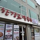 한강로칼국수 - 15624 | 한강로칼국수