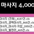 가든안마원 이미지