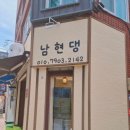 세븐일레븐 안성남사당점 | 사당애견미용 남현댕 스트레스없는 애견미용 맞춤케어받기