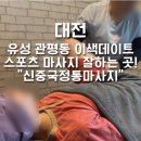 신중국전문