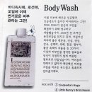버니스워시