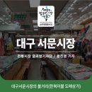 서문시장 이미지