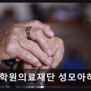 의료법인 밀성학원의료재단 네이버블로그
