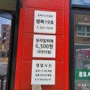 행복한보리밥뷔페 이미지